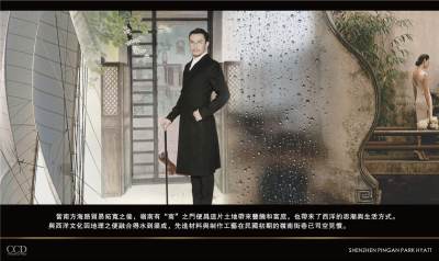 CCD 深圳柏悦酒店方案设计PPT